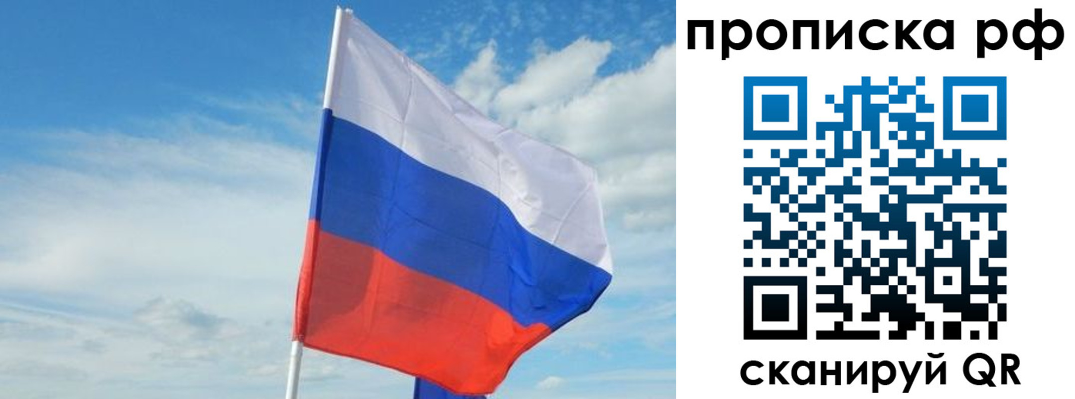 временная регистрация в квартире в Шахтах