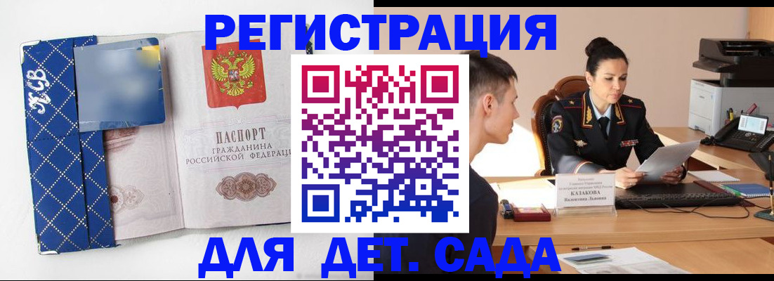 временная регистрация купить в Шахтах