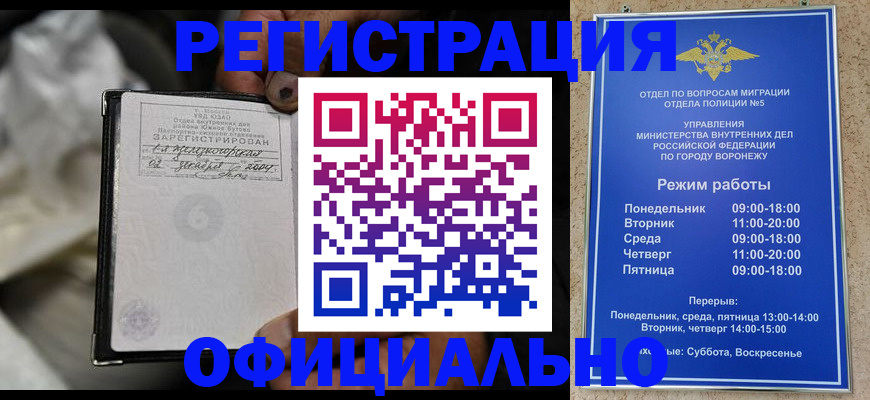 где прописаться в Шахтах